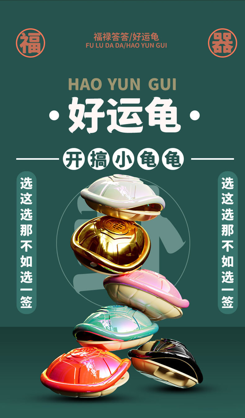 龟龟卜好运龟壳趣味解压玩具金钱龟桌面摆件创意包包挂件新年礼物详情4