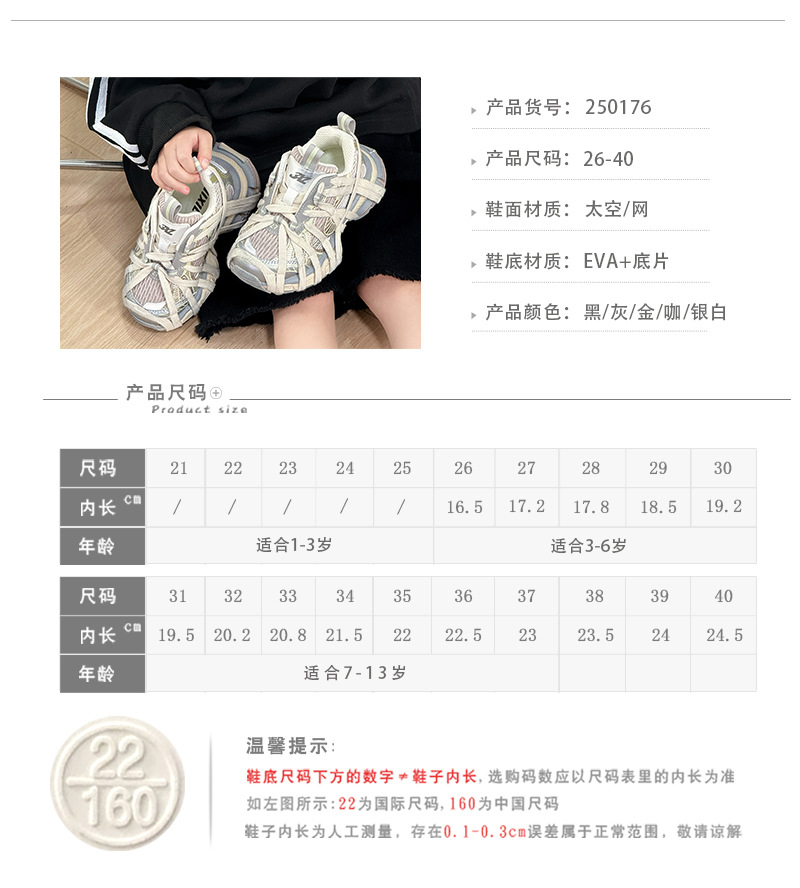 蜘蛛侠绑带儿童老爹鞋2024年秋季新款男童鞋女童时尚潮流运动鞋详情24