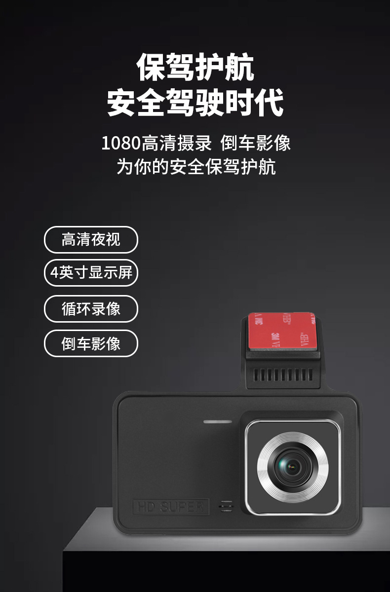 A new cross-border 4-inch dashcam with high-definition dual-lens dual-recording reversing camera and car dvr pic 1