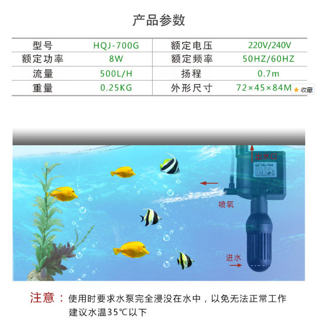水族鱼缸过滤配套过滤设备HQJ-700G抽水泵8w多功能潜水泵详情31