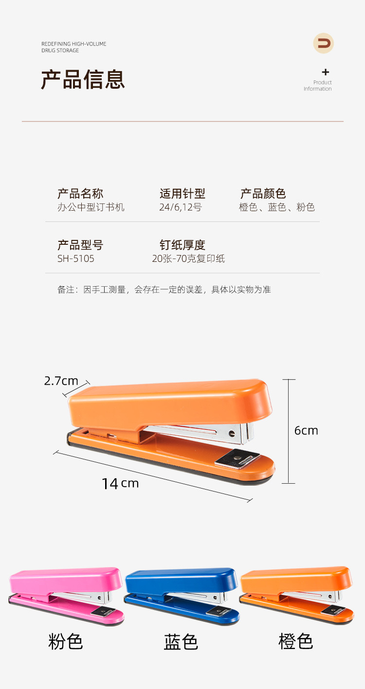 长城订书机批发办公用品12号办公文具 钉书机订书器 起钉器详情3