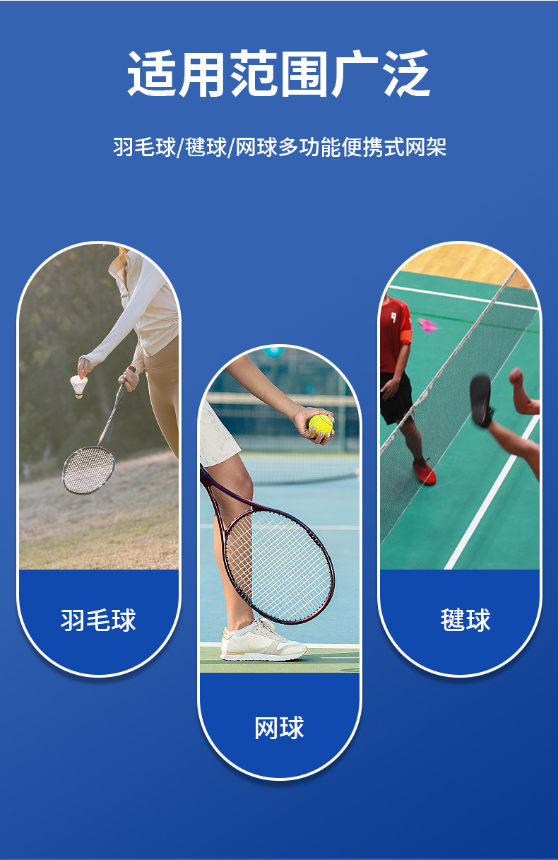 跨境专供 便携式羽毛球网架 可移动简易室内羽毛球柱 羽毛球网 其他分类适用 轻便易携打羽毛球必备详情4