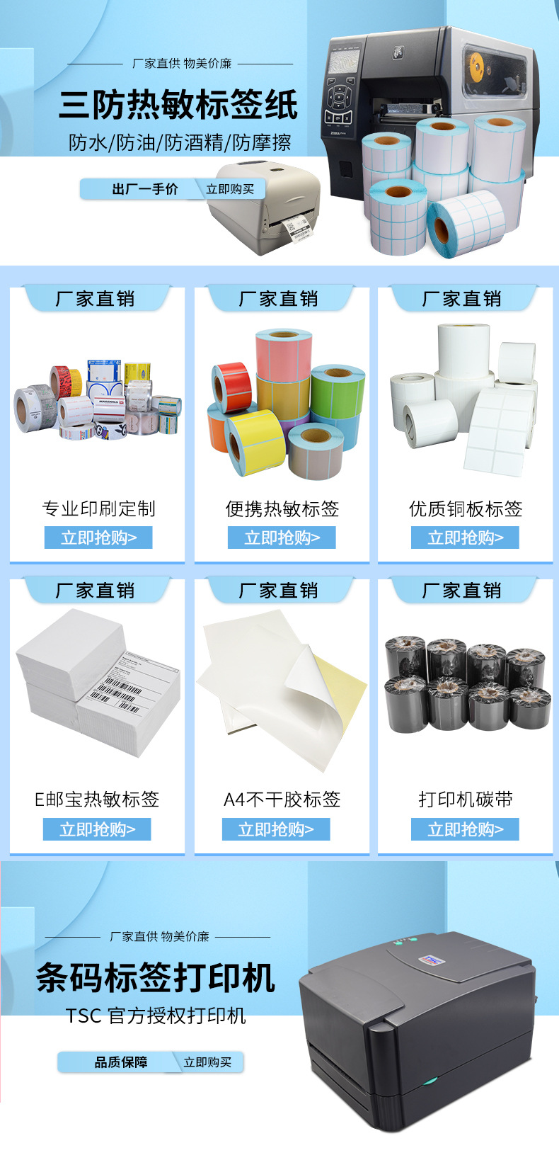 三防热敏纸标签纸不干胶标签贴纸打印纸100x100 20 50 80 60*40卷详情1