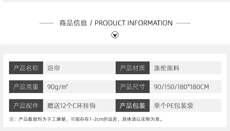跨境干湿用素色弧形浴帐免打孔L型纯色隔断帘卫生间涤纶防水浴帘详情9