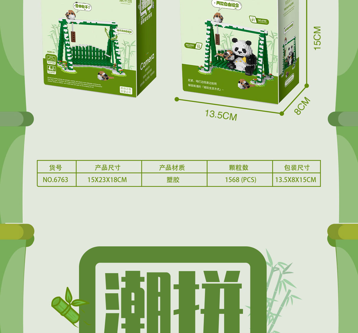 Compatible con lego tesoro nacional panda gigante flor oscilación de la flor modelo para niños montar bloques de construcción pic 8