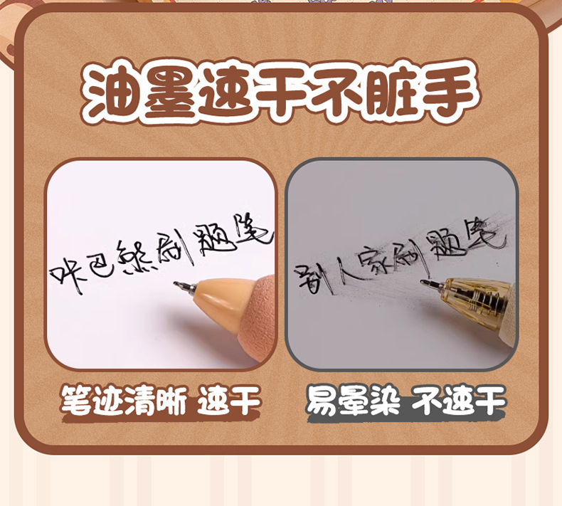 卡皮巴拉按动中性笔超软欧包笔ST速干刷题笔学生考试专用黑色水笔详情7