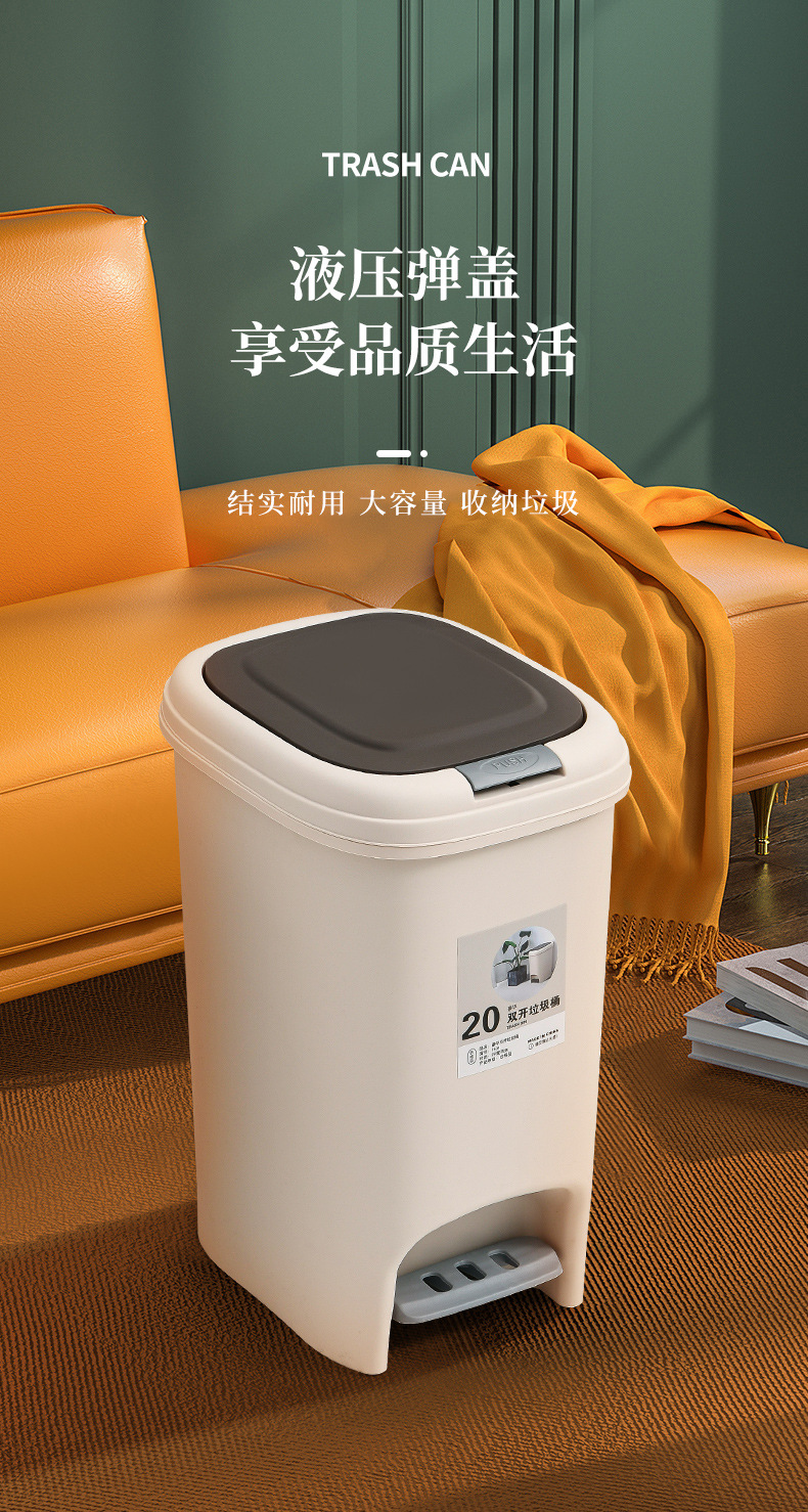 脚踏垃圾桶