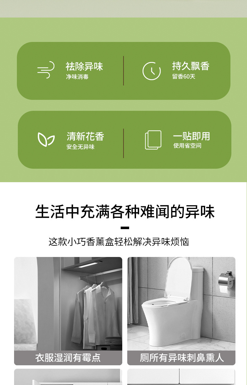新款壁挂除湿盒香薰盒二合一衣柜鞋柜橱柜浴室干燥袋去湿袋除湿剂详情2