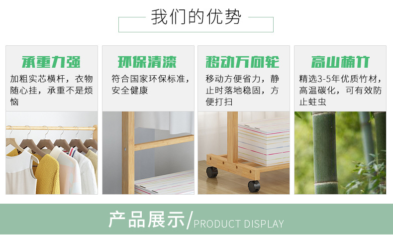 楠竹简易衣帽架 客厅挂衣架楠竹落地衣服架子 卧室移动收纳架详情12