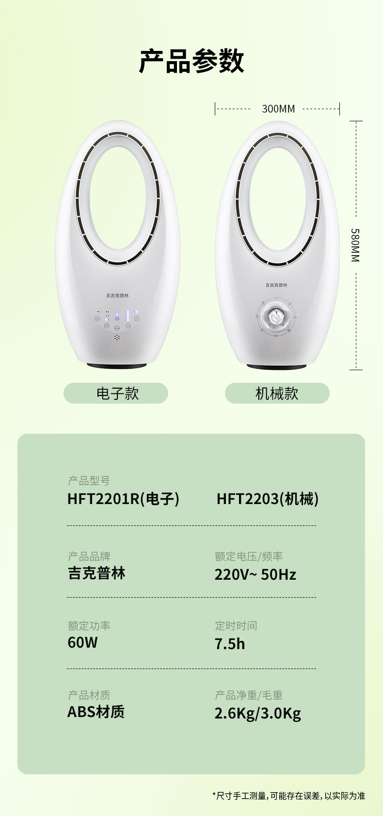 无叶风扇 静音式家用电风扇 塔扇立式电风扇落地扇电风扇无叶扇详情18