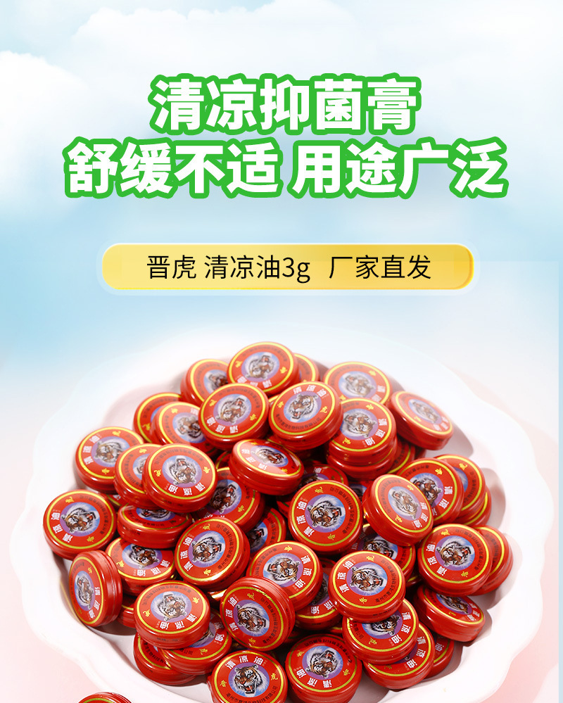 3/6/12ml Jinghu brand Wind Oil Essence Roll-on Cooling Oil Wanjin Tiger Head Refreshing and Invigorating Factory Wholesale pic 26