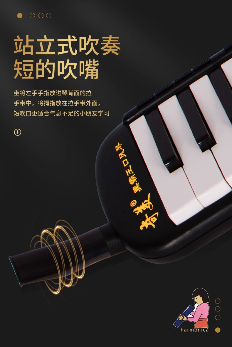 奇美黑霸王口风琴37键学生用教学儿童初学专业皮革软包黑色口风琴详情15