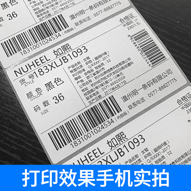 Three-proof thermal label paper self-adhesive stickers 100*150, 30 40, 50, 60, 70, 80, printed stickers, Epacket pic 8