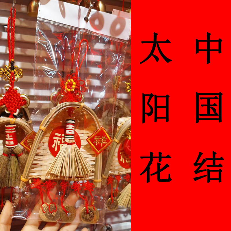 For the New Year, moving into a new home, small brooms, dustpans, car rearview mirror ornaments, new house decoration, festive decorations, greeting cards, gifts, and sending blessings pic 2