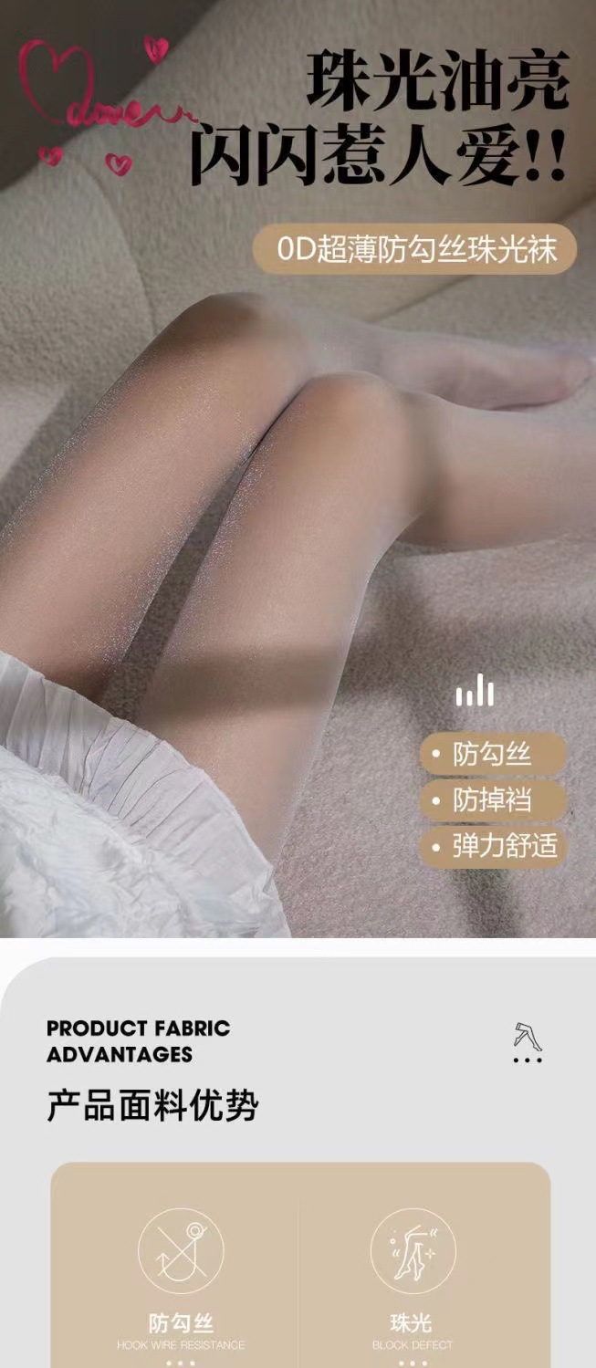 珠光袜女丝裤网红夏季薄款加大丝袜防勾丝闪亮银丝马油亮连裤袜详情7