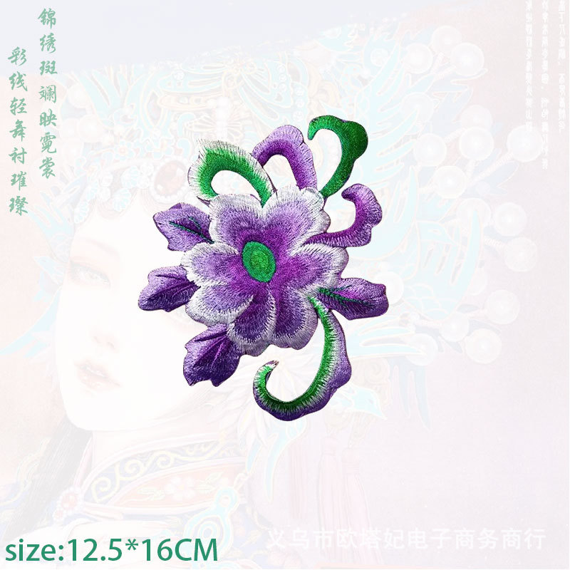 Peony embroidery pieces, ethnic style embroidery patches, costume embroidery cloth patches, patch embroidery patches, performance Yangko dance costume accessories pic 19