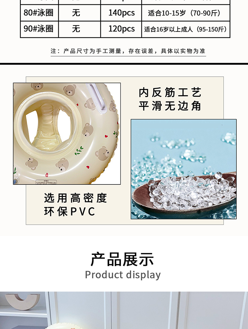 24新款儿童卡通兔子游泳圈宝宝下沉式座圈小孩水上浮排小熊批发详情7