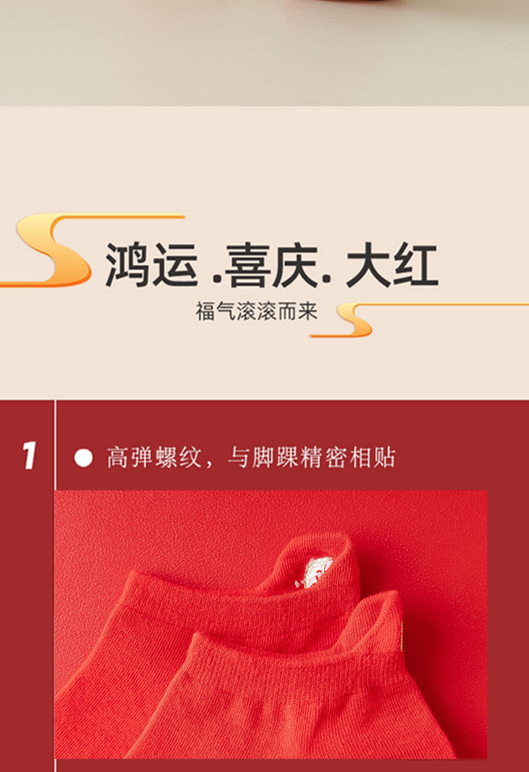 兔年本命年红袜子女纯棉春秋款短袜浅口结婚袜可爱新年红色船袜女详情16