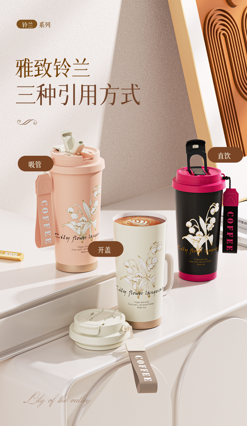 铃兰陶瓷内胆咖啡杯316不锈钢保温杯高档礼品女生高颜值双饮水杯详情5