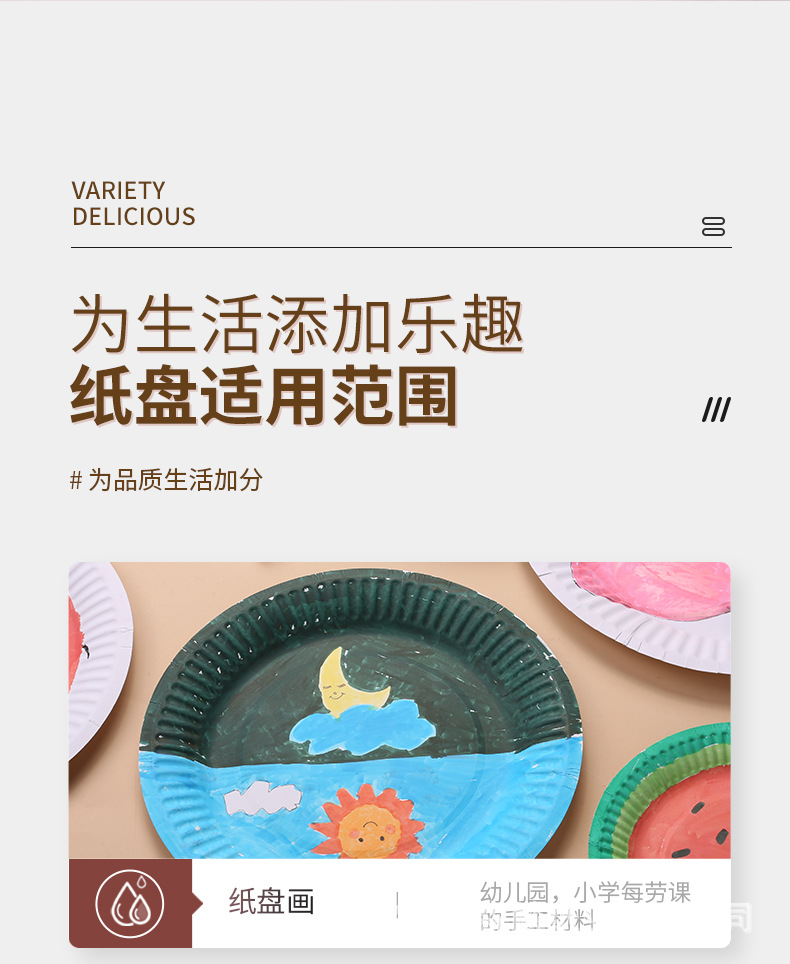 纸盘_08.jpg
