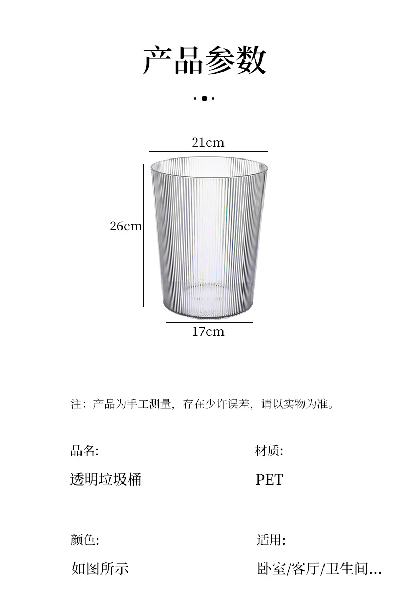 Wholesale of creative bathroom ins style, high appearance level, large kitchen household trash cans, transparent plastic trash cans pic 20