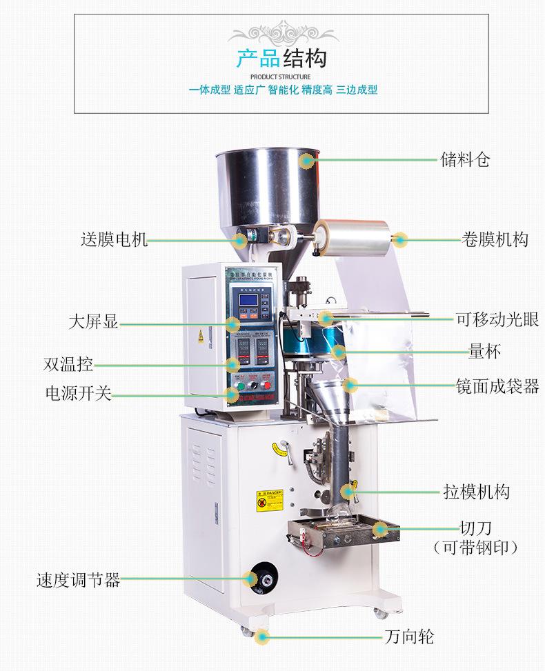 Zhongyong ZY-280 granule packaging machine, a multi-functional fully automatic food weighing machine for potato chips, powder and roasted nuts pic 4