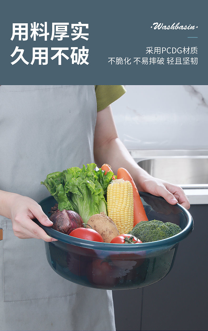 加厚透明洗脸盆家用儿童塑料脸盆宿舍洗衣洗菜盆子大号洗脚盆批发详情12