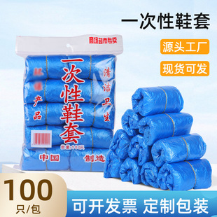 一次性无纺布鞋套家用室内成人防滑耐磨加厚学生车间机房脚套批发详情11