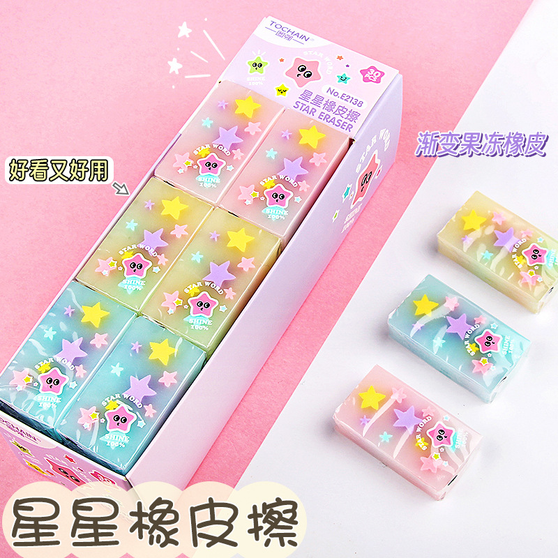 星星橡皮擦果冻半透明橡皮美术绘图考试素描擦得干净橡皮学生文具详情2