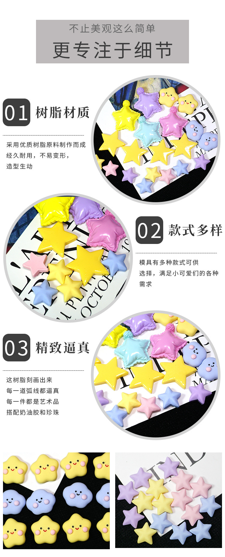 云朵星星配件比彩_04.jpg