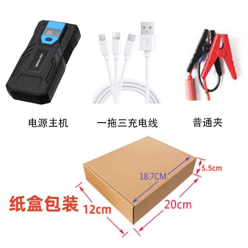 Car emergency start power supply, air pump, integrated jump-starting box, multi-functional portable battery charging and ignition starter pic 19
