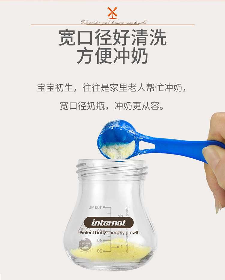 萌鹿玻璃奶瓶100ml详情_07