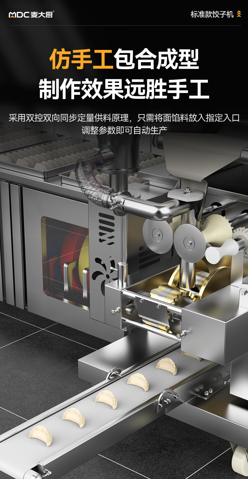 Mai Dachu dumpling-making machine, wonton and water dumpling machine, fully automatic dumpling machine imitating manual operation, commercial large-scale kitchen and canteen pic 12