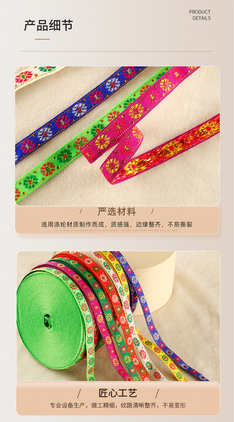 1cm ethnic style lace jacquard webbing, an accessory for Miao ethnic minority clothing pic 7