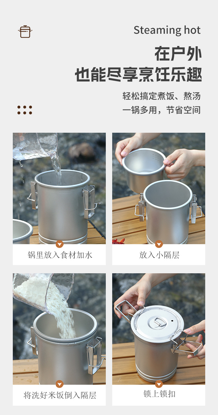 升级版露营煮饭锅 大容量户外煮饭神器 多功能蒸煮便携野营吊锅 304不锈钢 户外用品 炊具 厨具 锅具 焖烧锅 户外露营详情12
