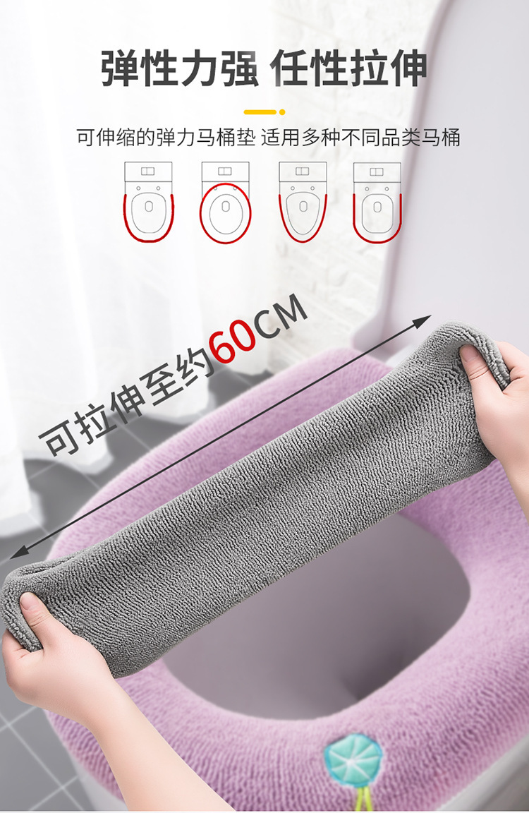 手提款马桶垫秋冬加厚平纹针织保暖坐便套卡通彩色清新马桶垫批发详情9