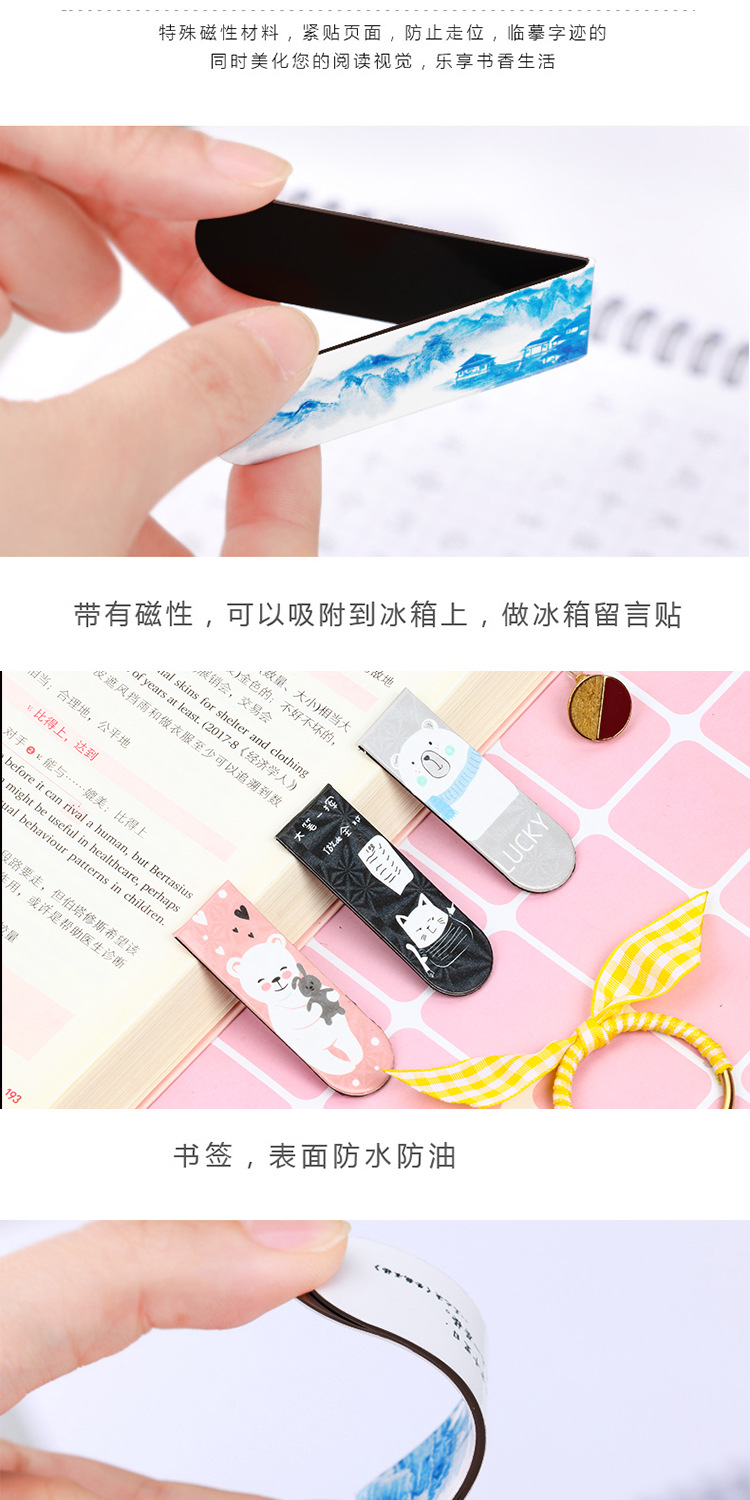 厂家软磁铁书夹 清新漫画卡通文创创意礼品闪亮星空磁性书签批发详情4