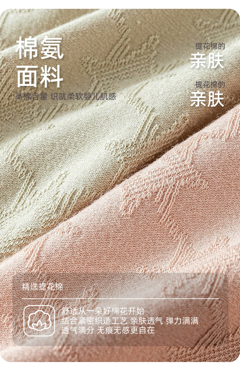 一片式无痕简约提花纯棉中腰内裤女抑菌纯棉裆透气舒适大码三角裤详情6