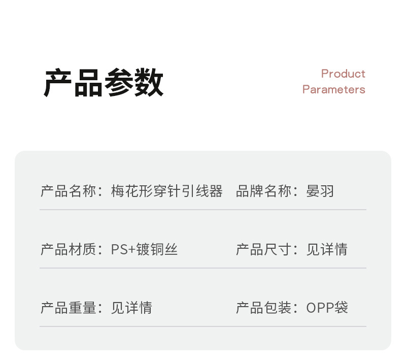 塑料梅花穿针器缝纫手工diy配件穿线器彩色引线器穿针引线小工具详情16