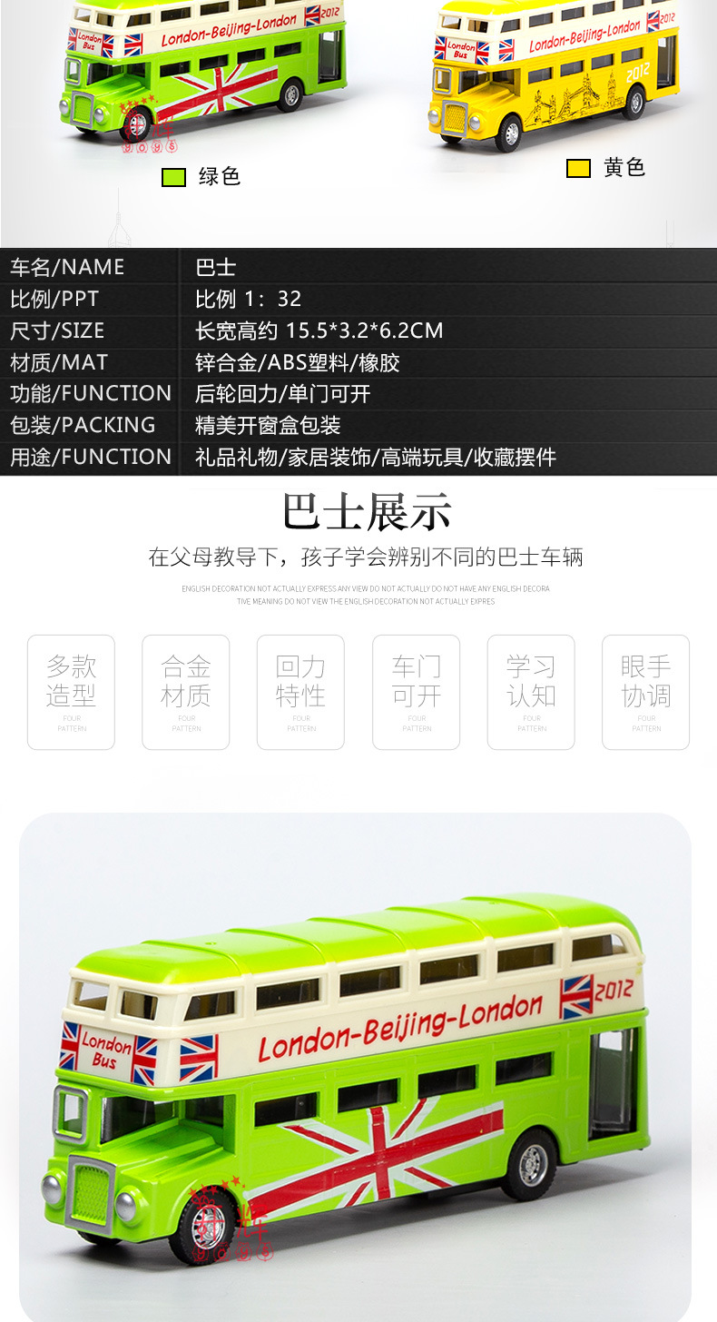 1:70 modelos de autobús de dos pisos de aleación juguetes para niños pants modelos retro coches autobuses niños juguetes modelos pic 4