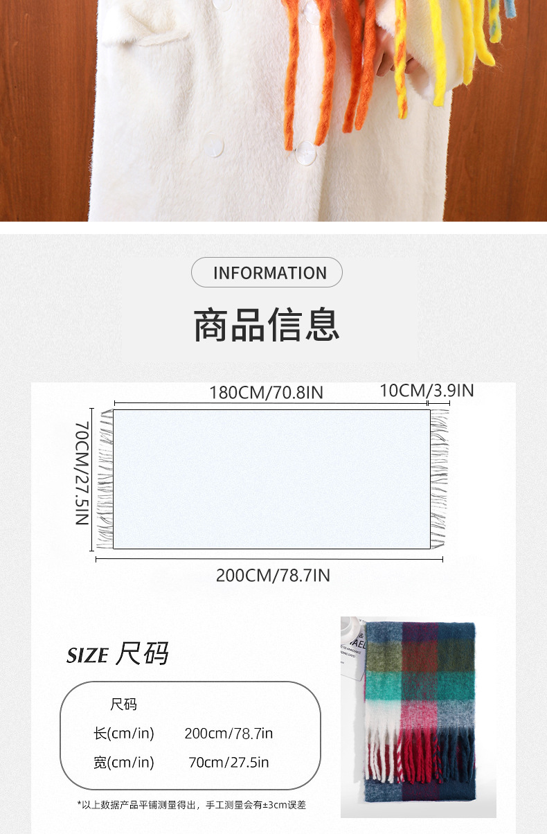 圈圈纱彩色AC格子围巾女冬季加厚保暖仿马海毛粗须仿羊绒披肩外贸详情5