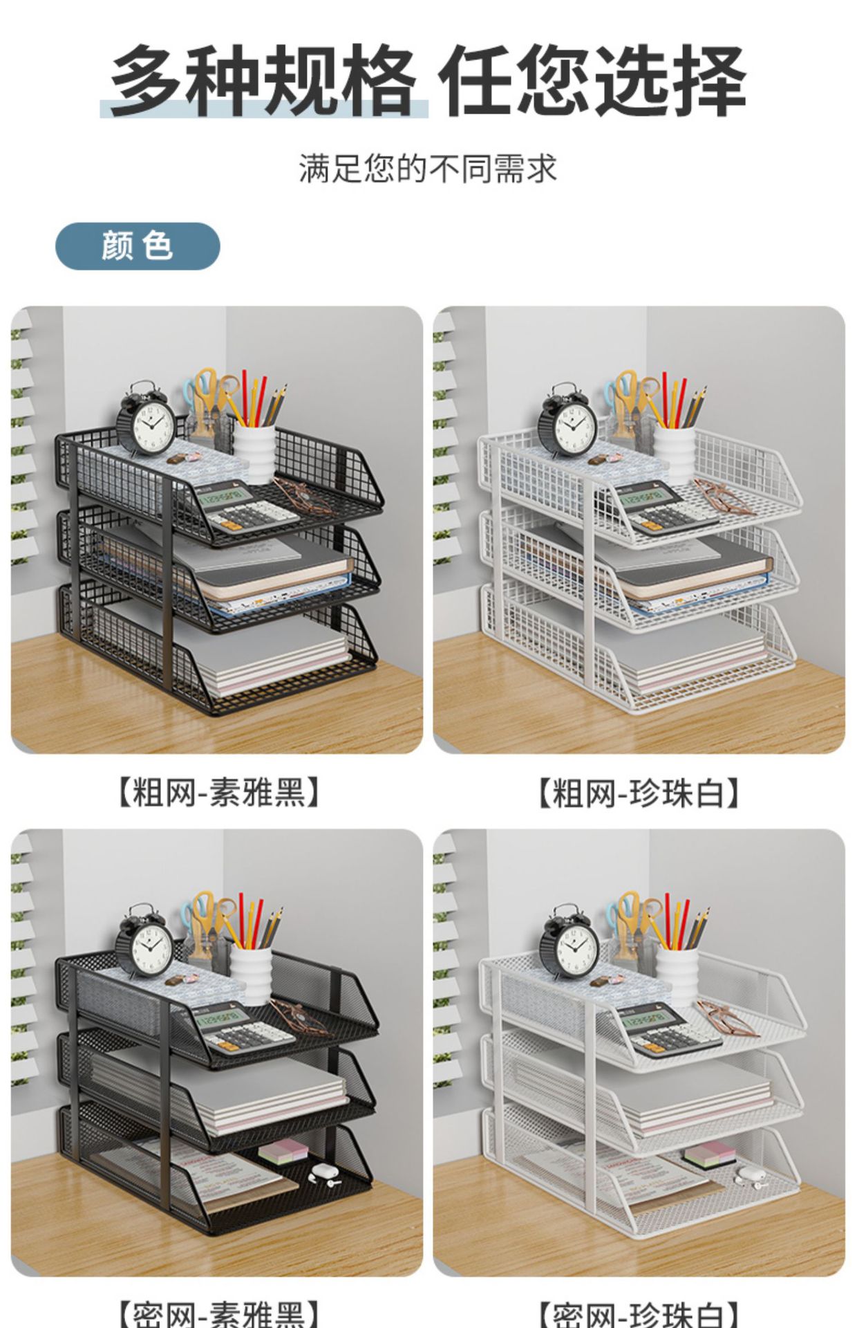 文件收纳架文件架桌面办公桌置物架收纳盒资料架多层工位办公室详情5