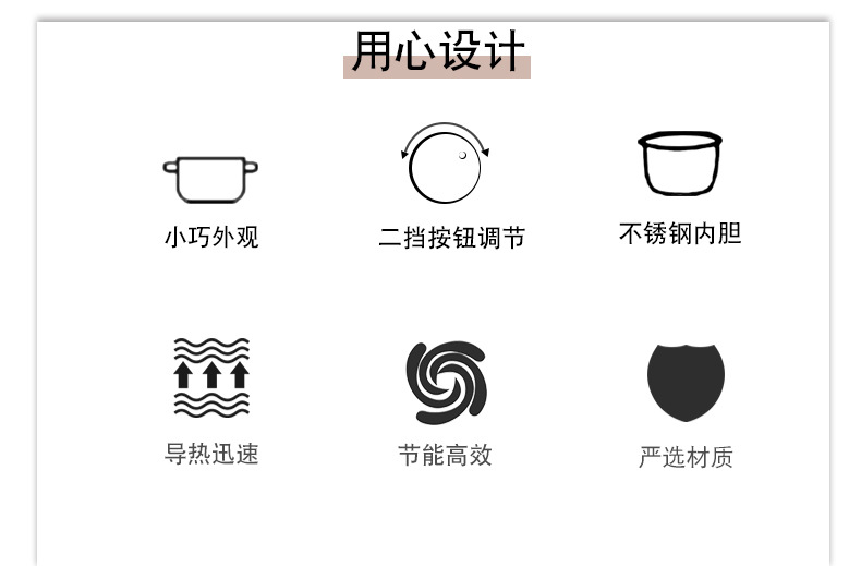 电煎盘详情_02