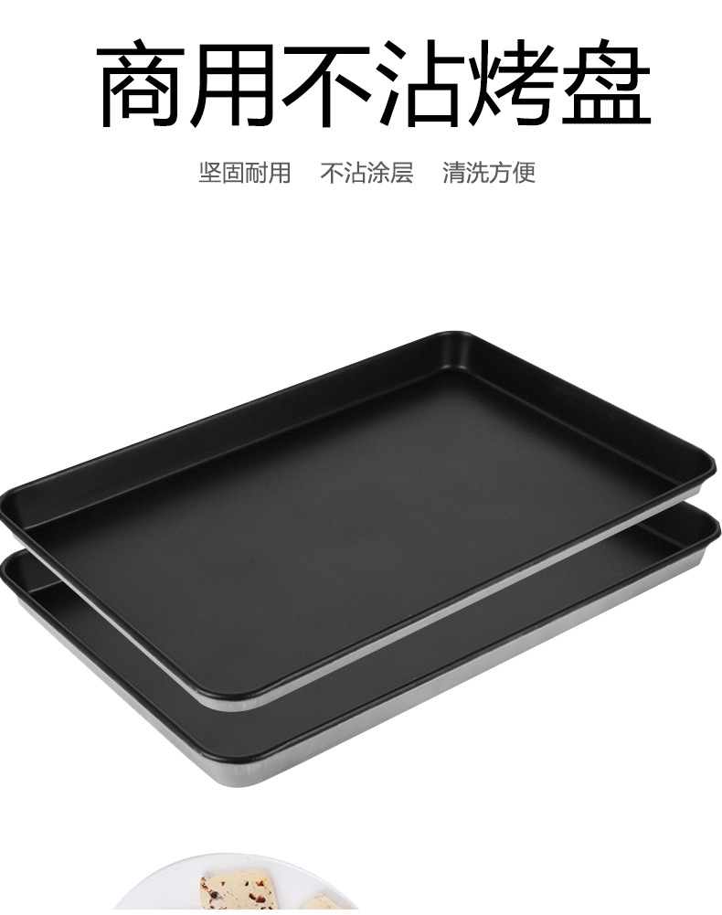 Non-stick aluminum baking trays, commercial 60*40 rectangular baking trays, oven cakes, bread, pizza basins, baking non-stick baking trays, Teflon commercial aluminum-coated baking trays, aluminum-coated non-stick baking trays, aluminum alloy baking trays pic 1