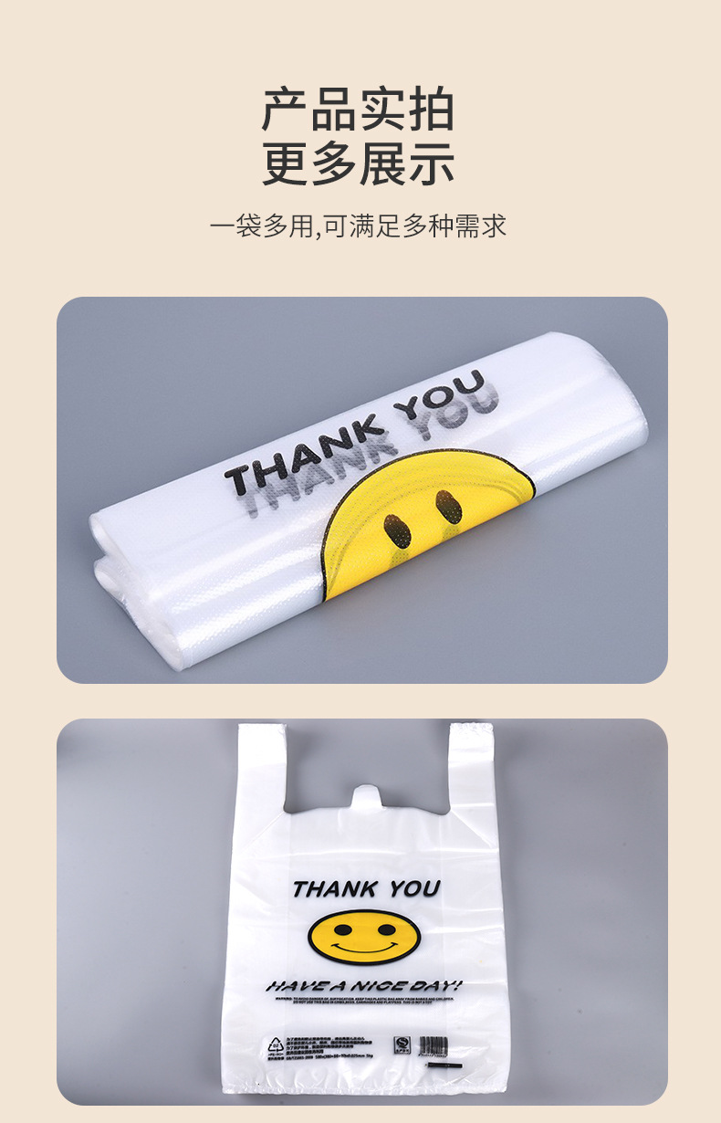 White transparent plastic smiley face bag wholesale supermarket shopping takeout packing bag thickened hand-held vest convenient bag pic 8