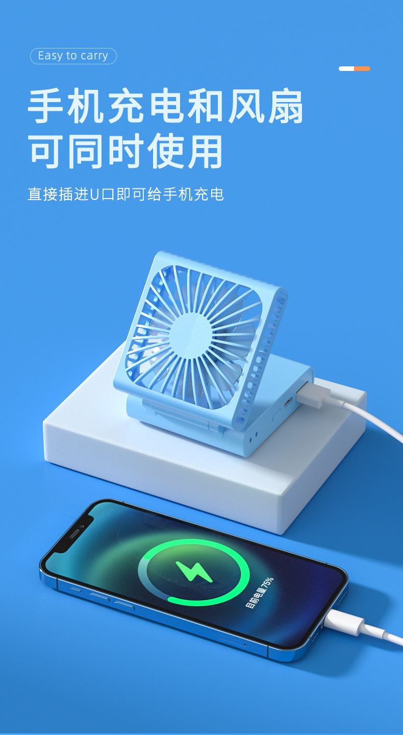 2022新款折叠风扇usb充电宝超薄户外挂脖手持夹子迷你静音小风扇详情9