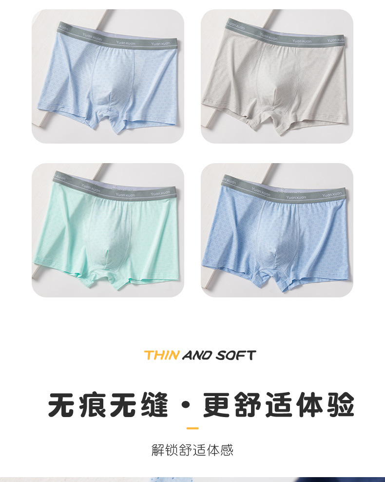 男士内裤纯色平角裤莫代尔亲肤大码中腰速干四角透气少年内裤批发详情7