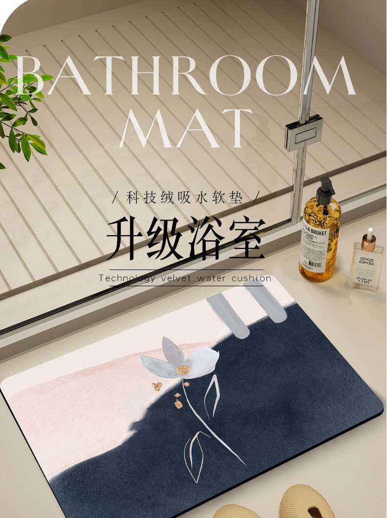 浴室防滑软垫硅藻泥吸水速干地垫子家用厕所卫生间门口进门踩脚垫详情1