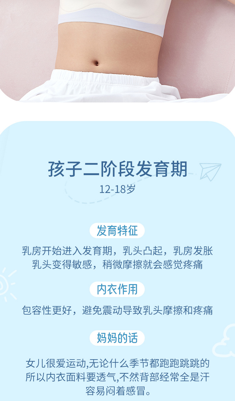 粉韵少女2023第二阶段发育期内衣无钢圈半固定杯无痕贴合少女文胸详情5