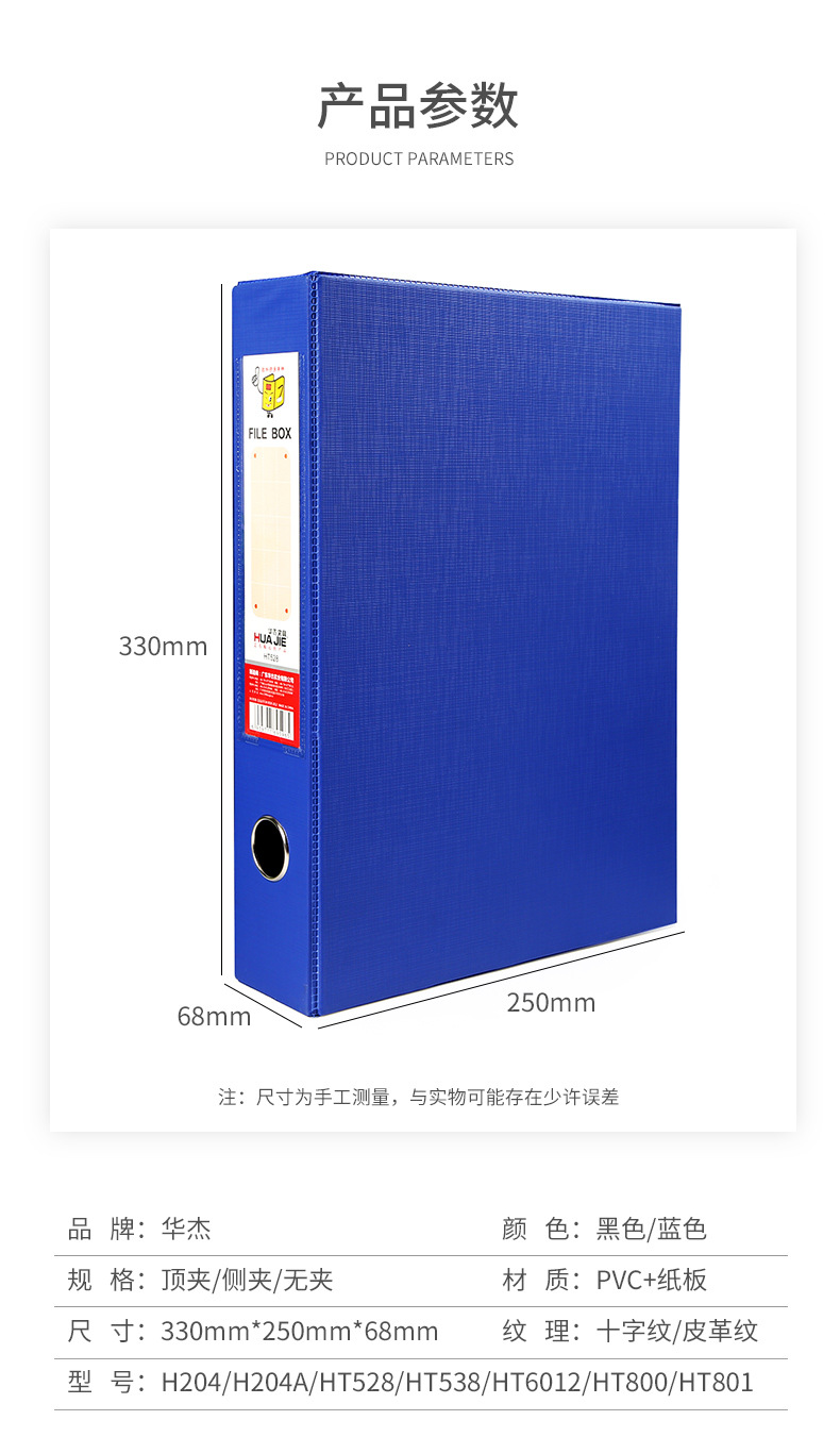 档案盒 (11).jpg